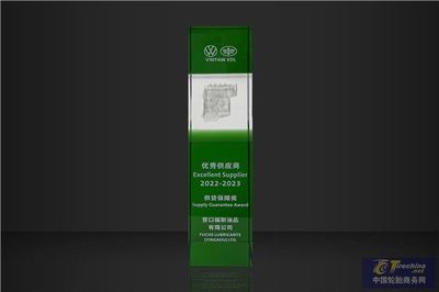 福斯潤滑油與大眾&ldquo;同行致遠&rdquo; 十八載