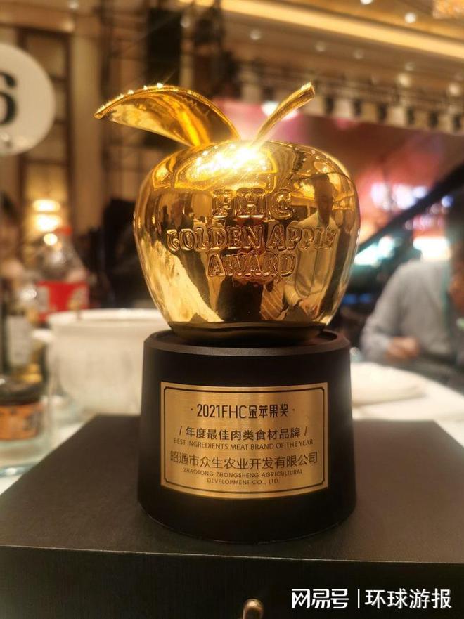 烏蒙萬物生產品榮獲“FHC金蘋果獎”年度最佳肉類品牌及大眾油品殊榮