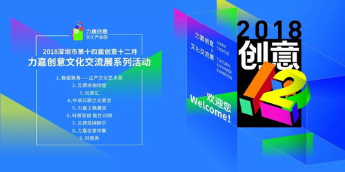 創(chuàng)意十二月臨近尾聲 力嘉創(chuàng)意文化魅力無(wú)限，數(shù)字文化創(chuàng)意內(nèi)容應(yīng)用服務(wù)引領(lǐng)潮流